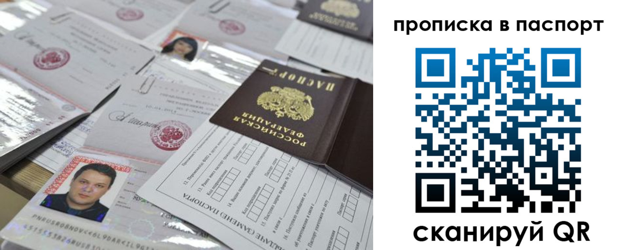 временная регистрация поиск в Новошахтинске