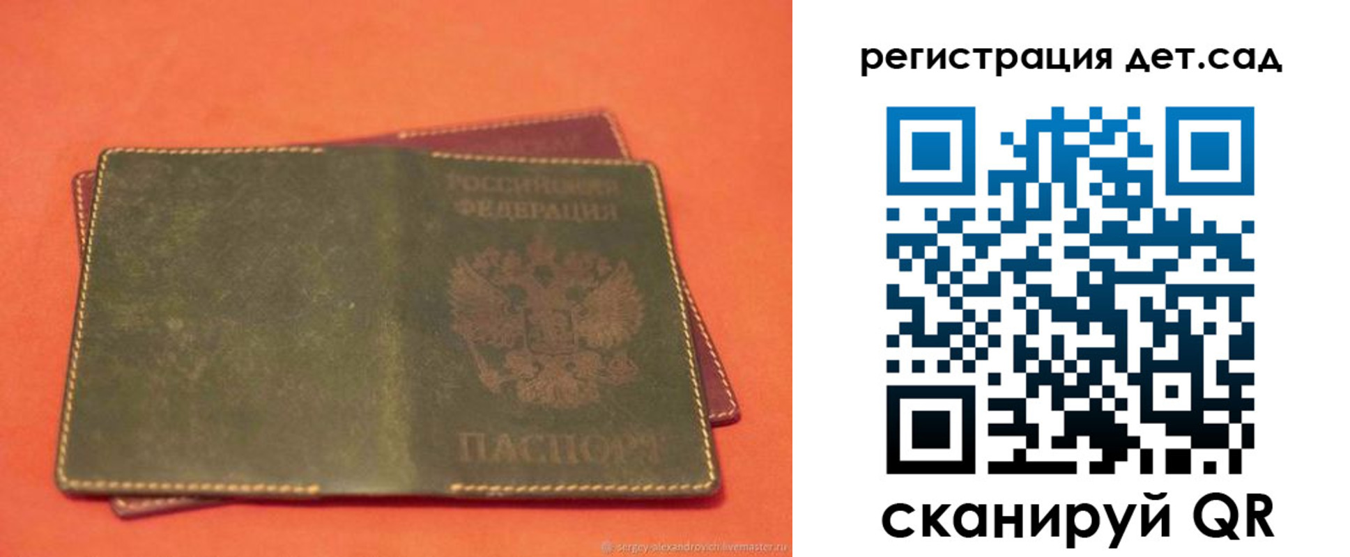 прописка поиск в Новошахтинске