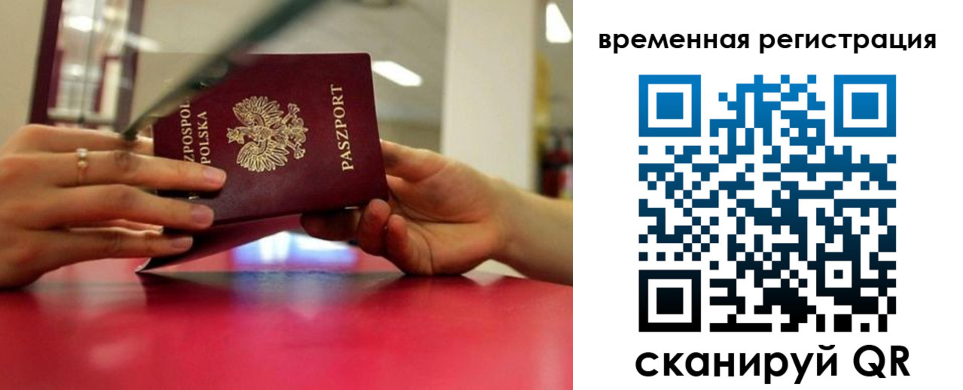 прописка для военкомата в Новошахтинске