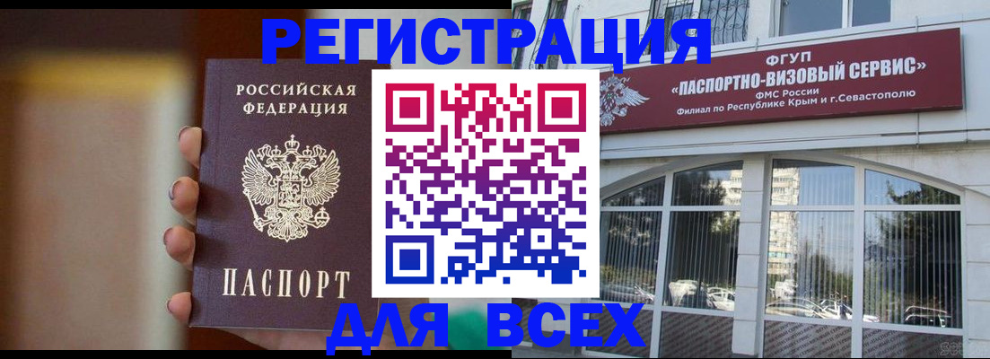 где прописаться в Новошахтинске
