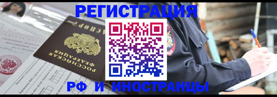прописка для школы в Новошахтинске