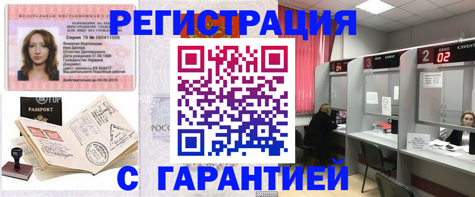 регистрация для дет. сада в Новошахтинске