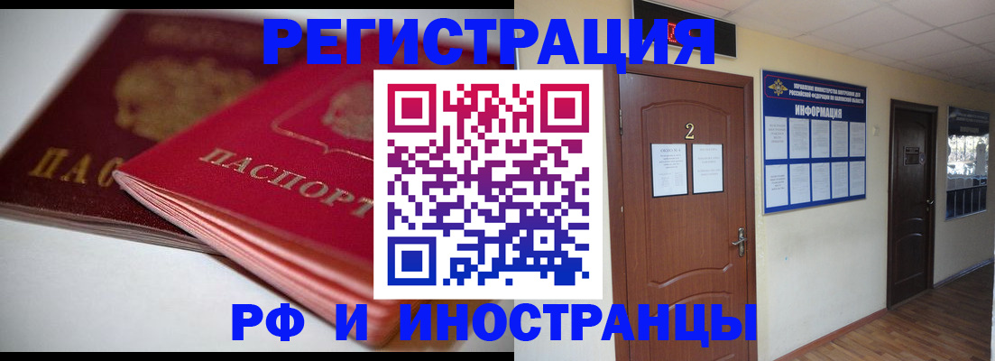 временная регистрация адрес в Новошахтинске